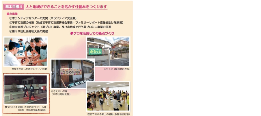 ‎kakamigahara-shakyo.jp_wp_wp-content_uploads_2014_09_PDFファイル.pdf.jpg